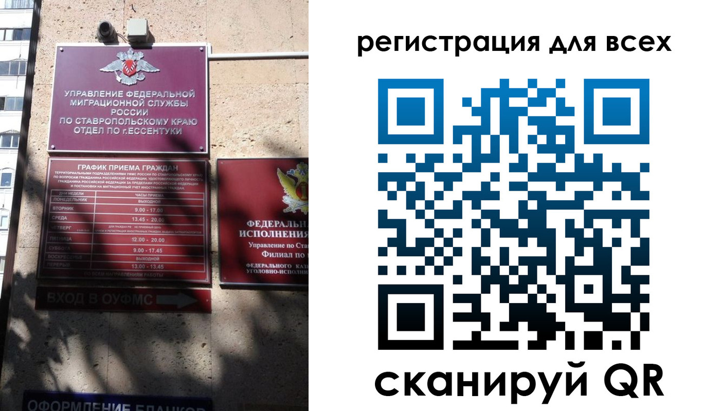 временная прописка в Екатеринбурге