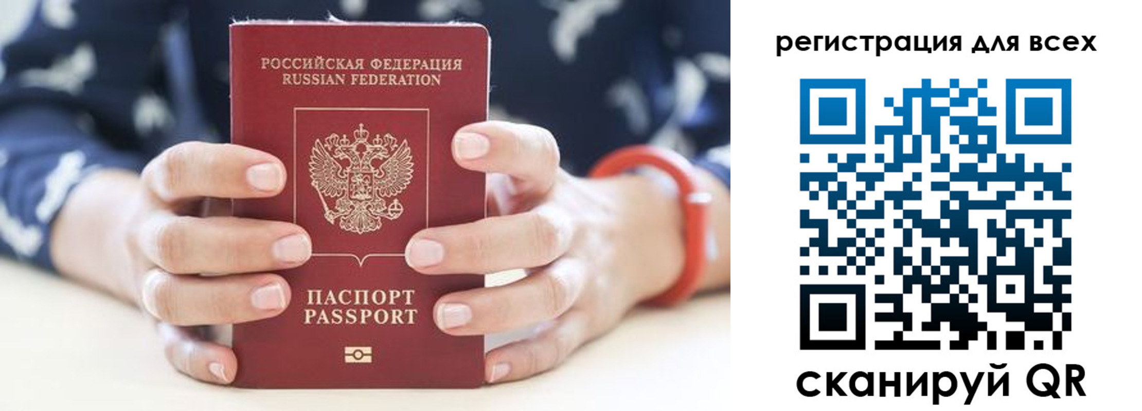 временная регистрация для всех в Екатеринбурге