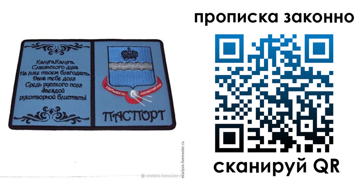 временная регистрация адрес в Екатеринбурге